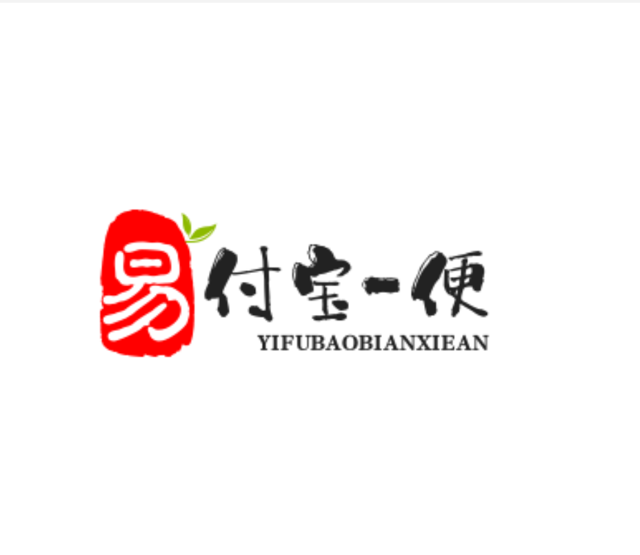 易付宝